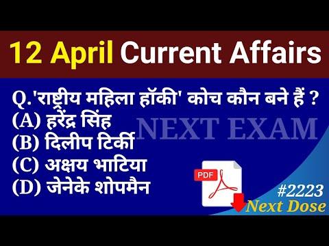 Top Current Affairs Highlights: April 12, 2024