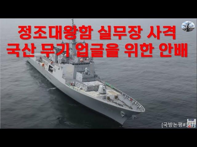 Enhancing National Defense: A Look at South Korea's Naval Capabilities