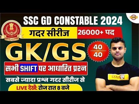 Unveiling SSC GD Constable 2024: Key Insights and FAQs