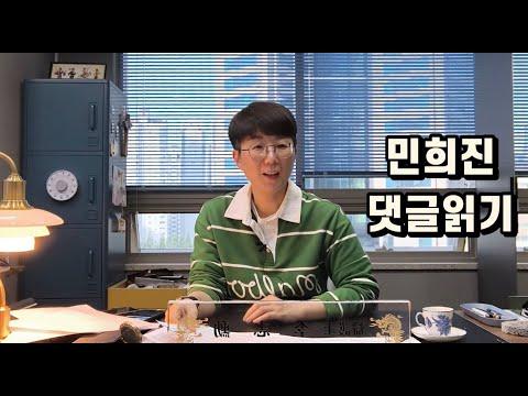 Unlocking the Secrets of Min Heejin's YouTube Channel